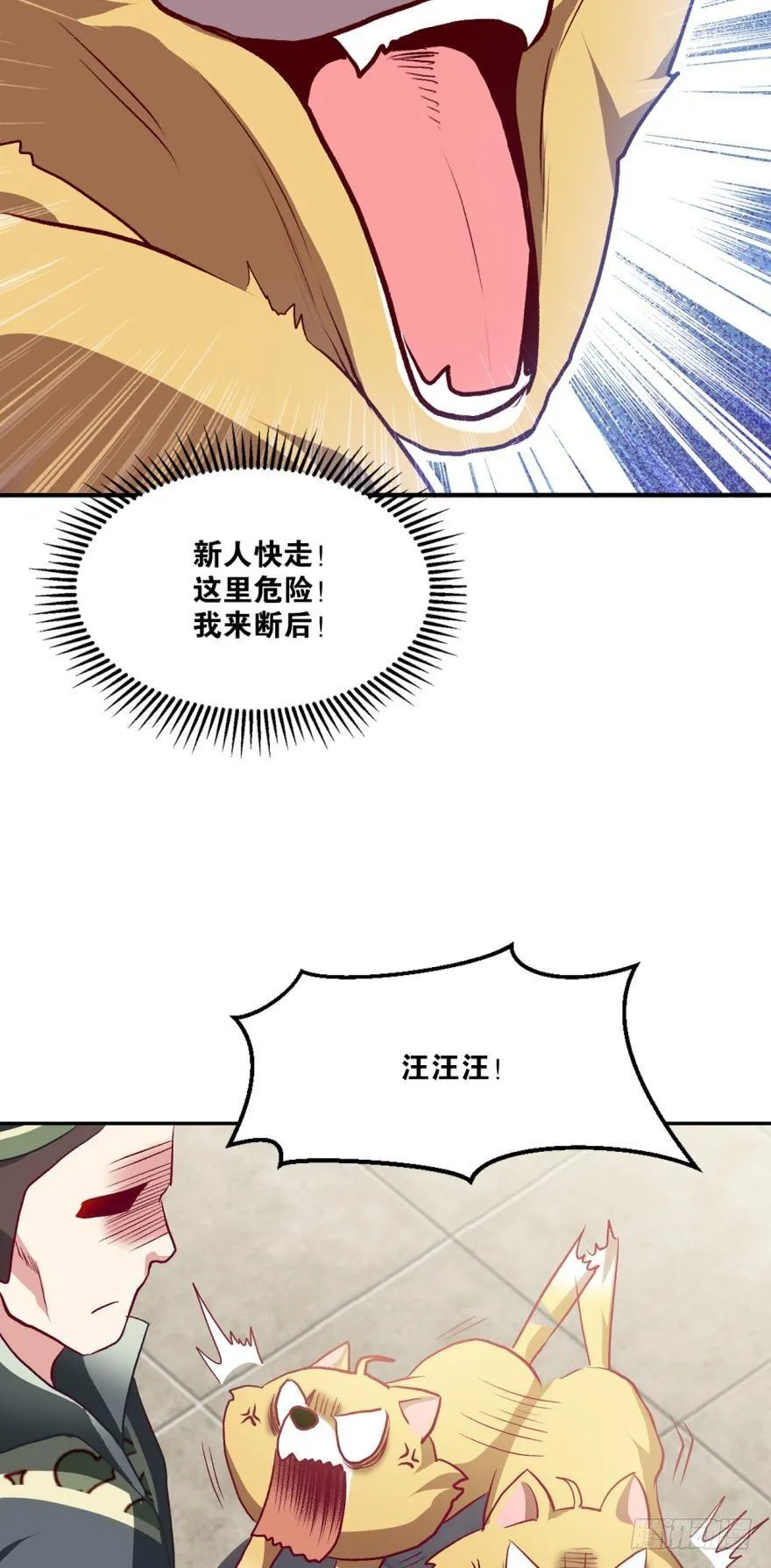 忠义无双 第24页
