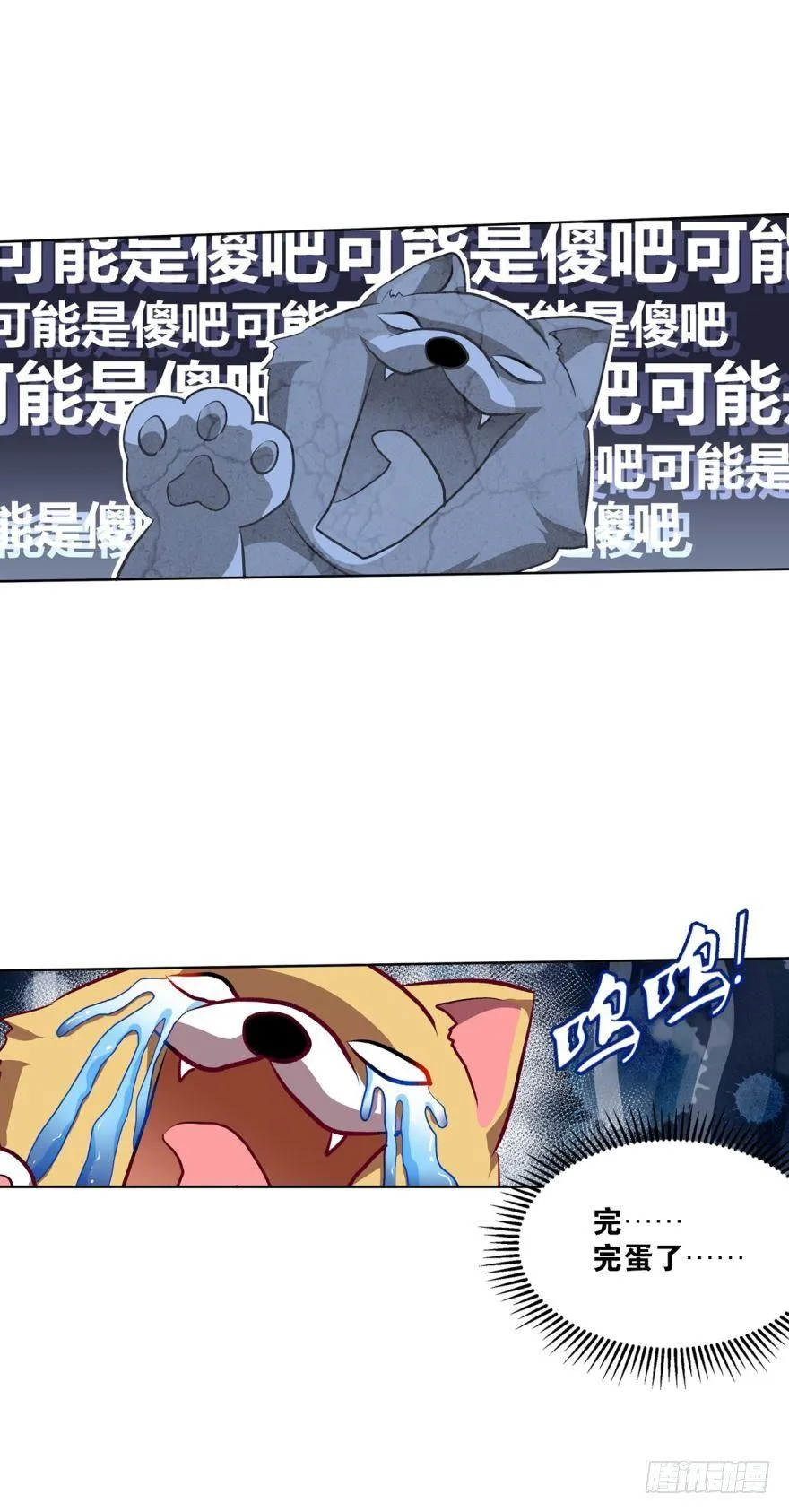 忠义无双 第27页