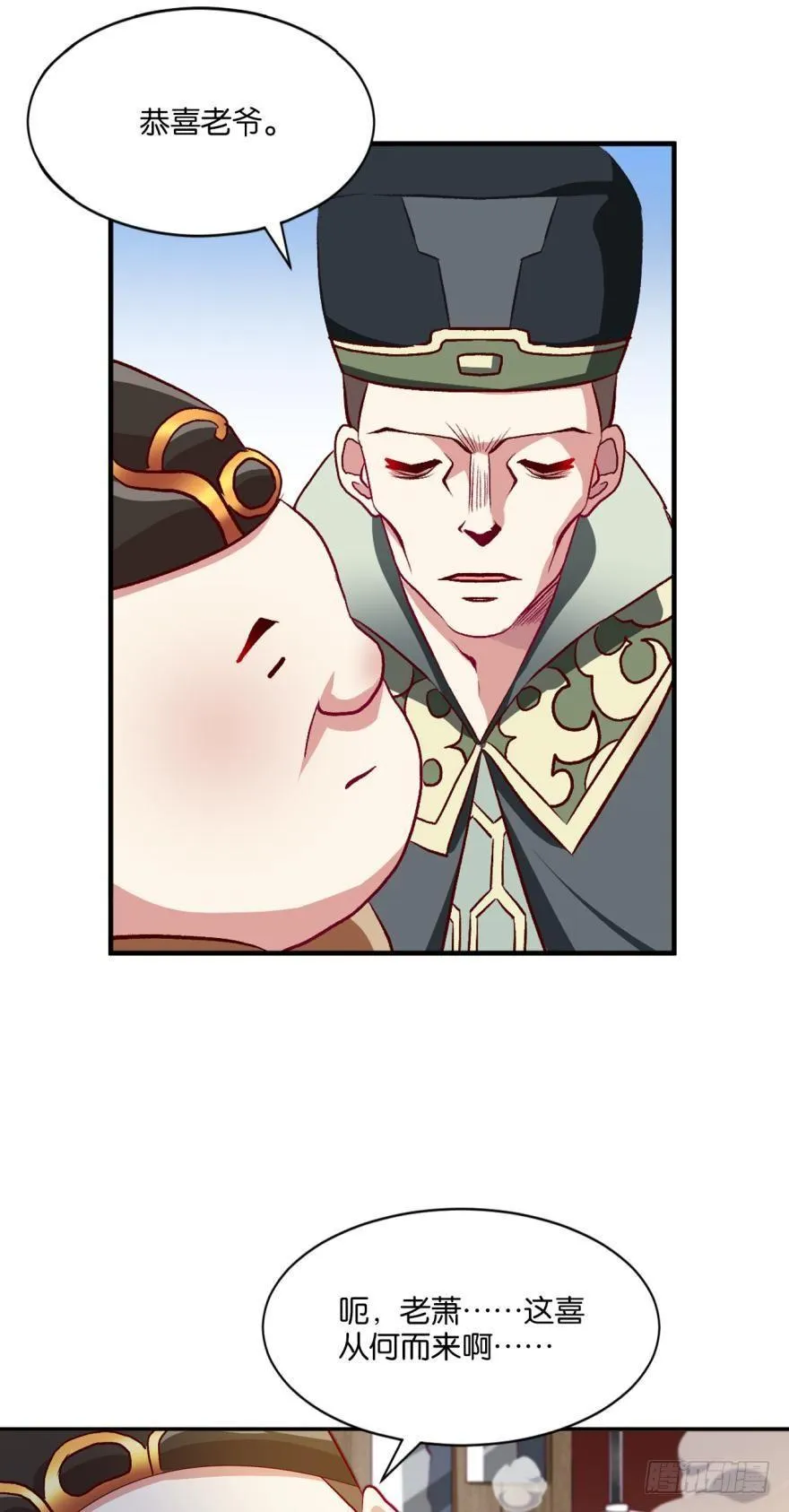 忠义无双 第28页