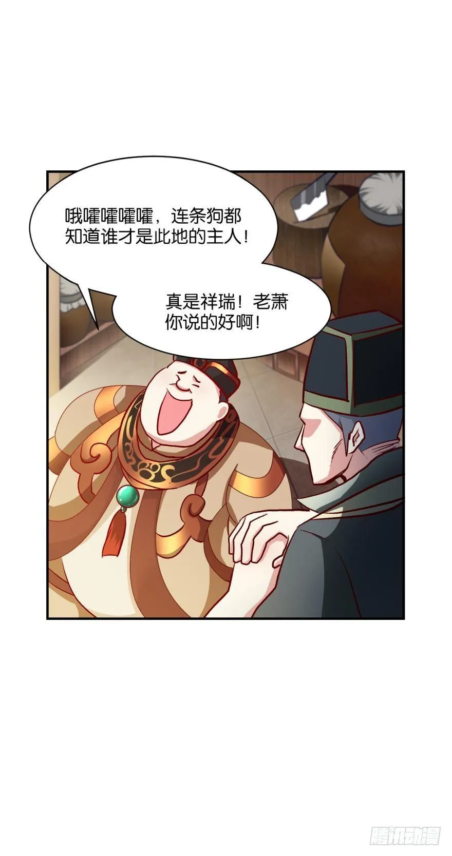忠义无双 第32页
