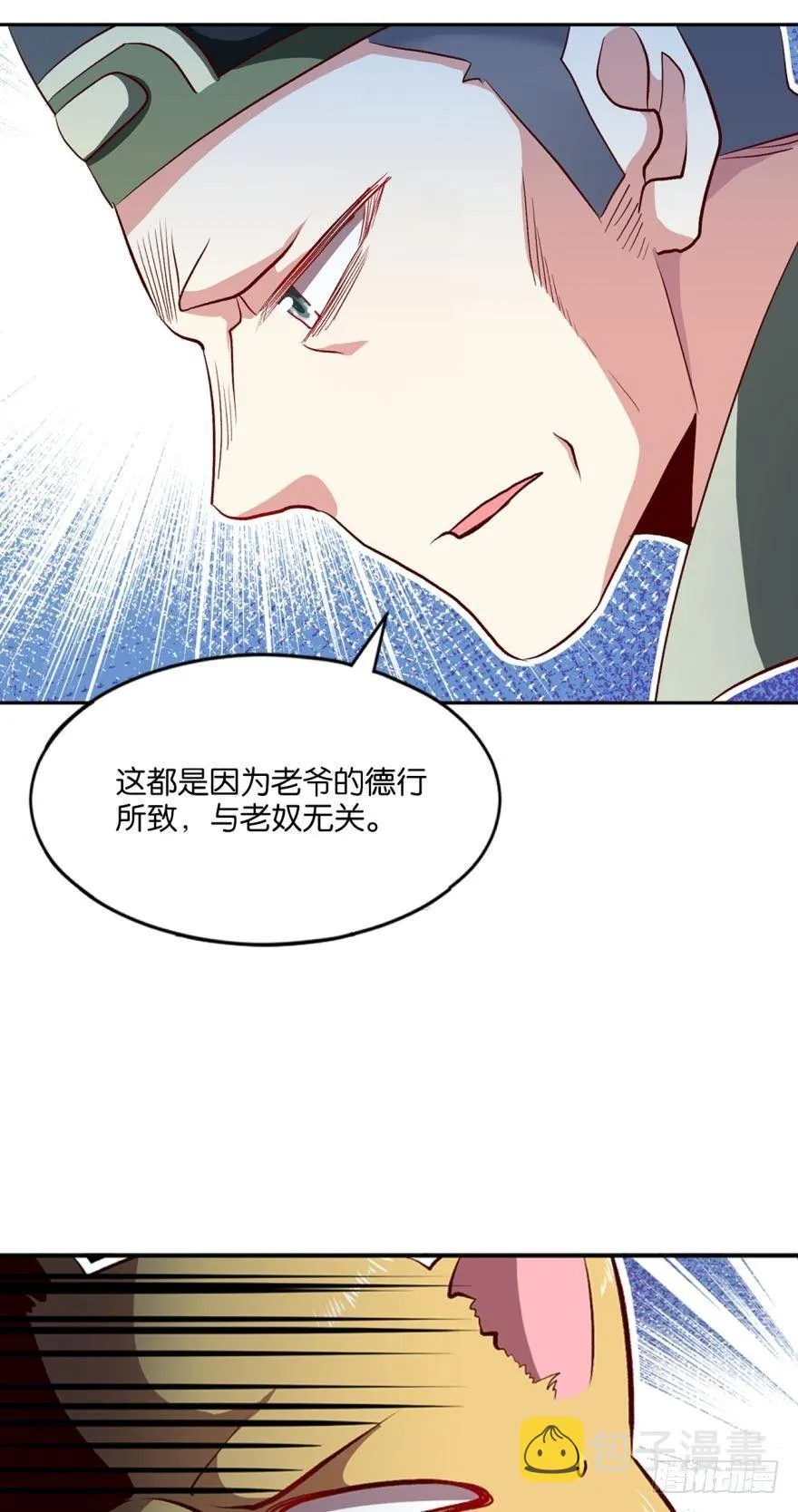 忠义无双 第33页