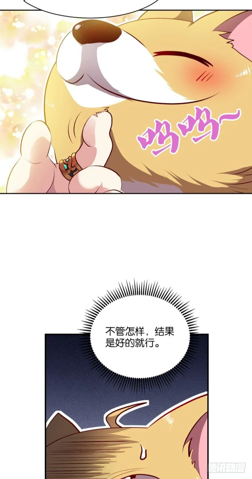 忠义无双 第36页