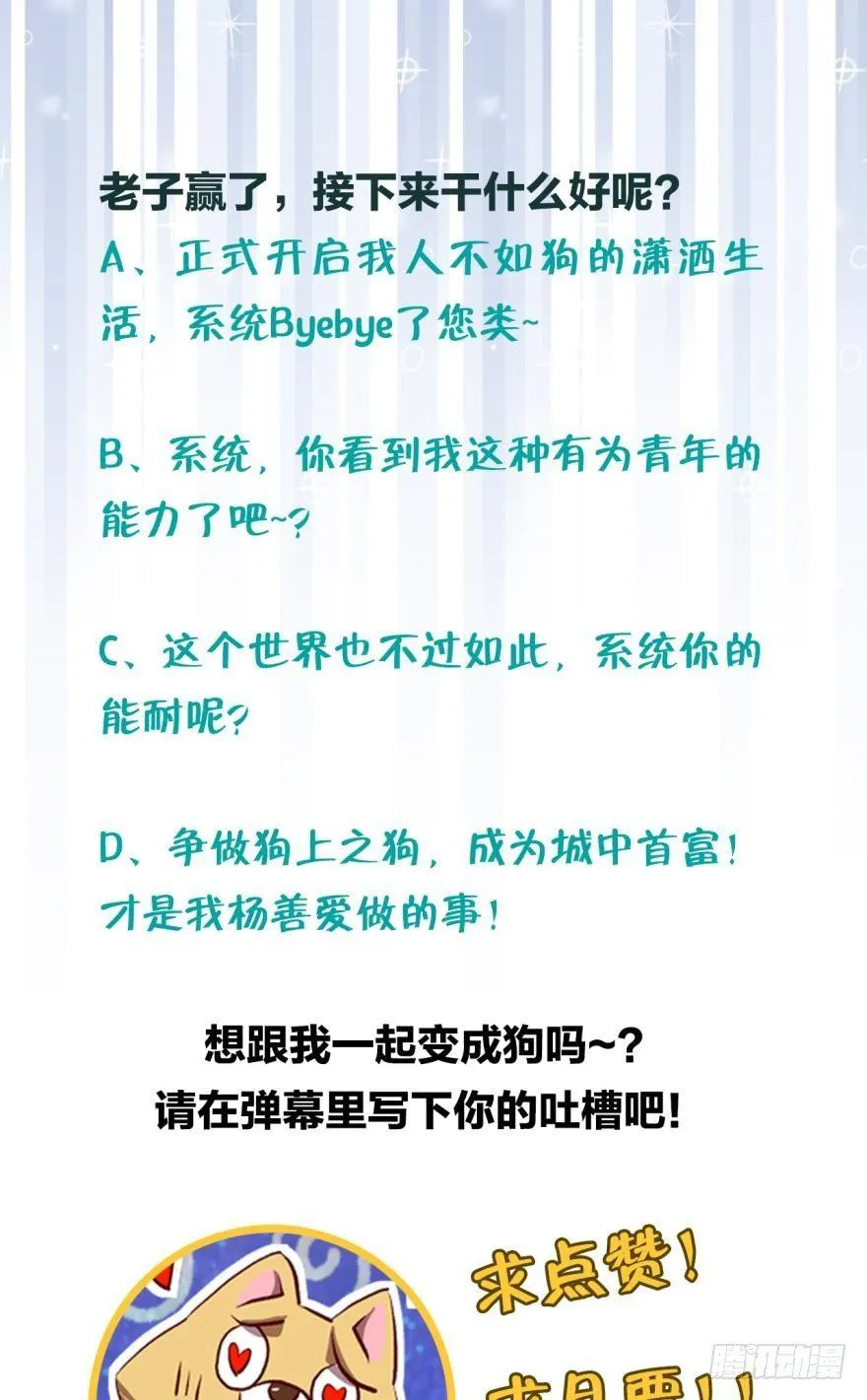 忠义无双 第38页