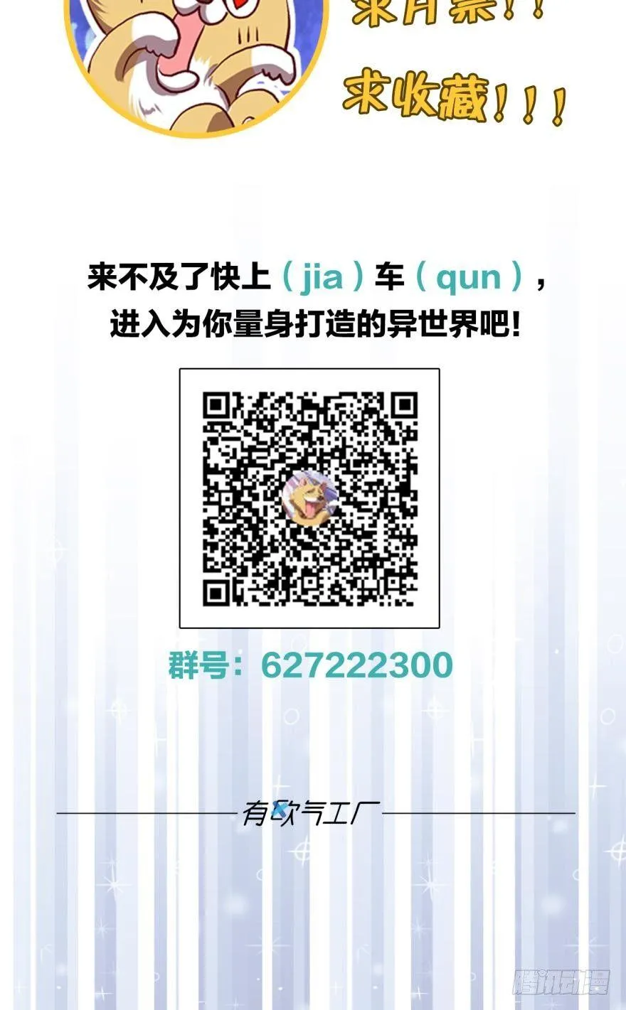 忠义无双 第39页