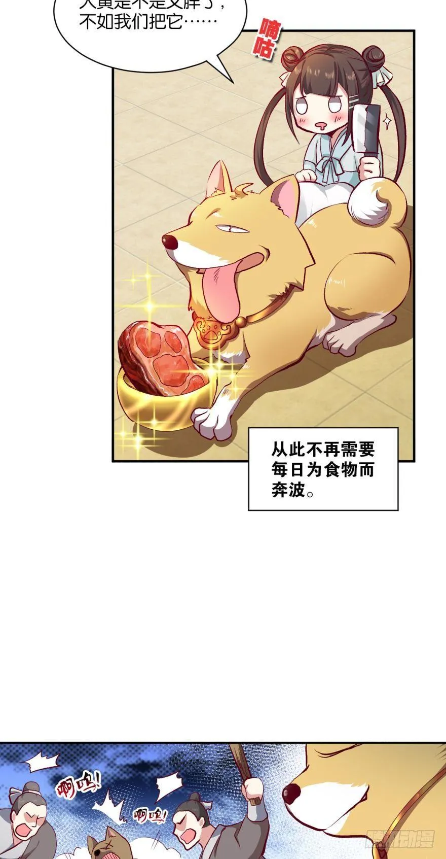 三十年河东三十年河西 第3页