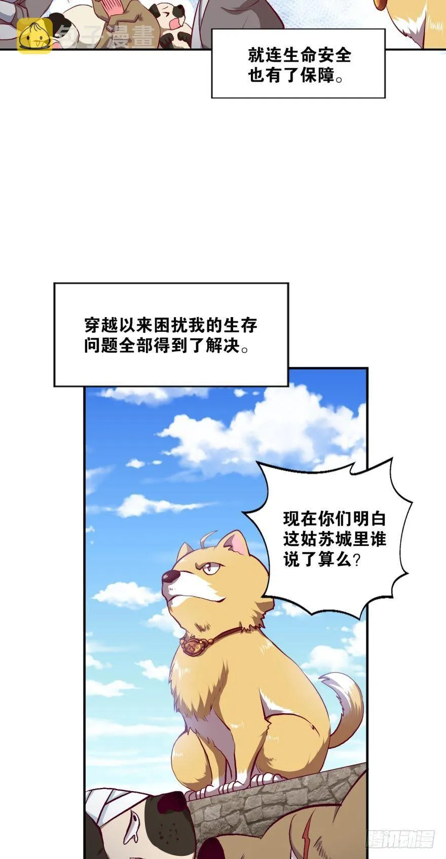 三十年河东三十年河西 第4页