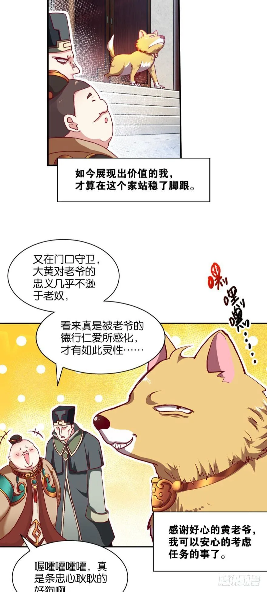 三十年河东三十年河西 第9页