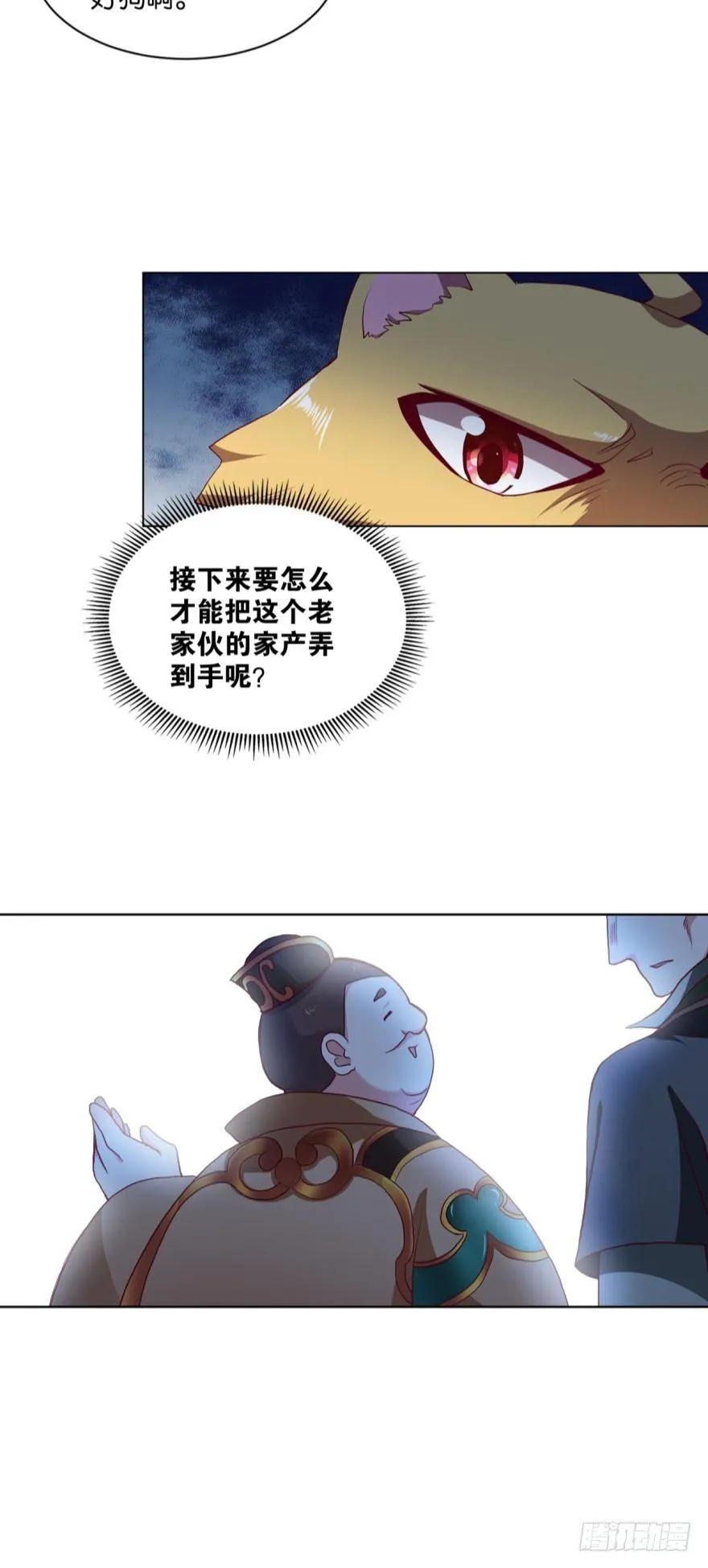 三十年河东三十年河西 第10页