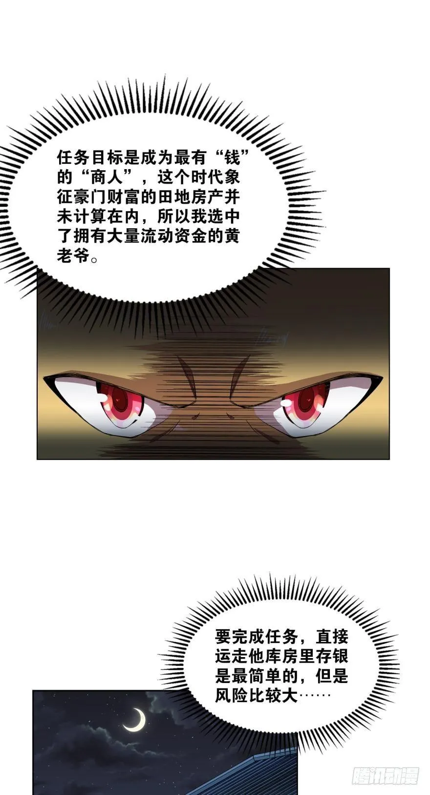 三十年河东三十年河西 第11页