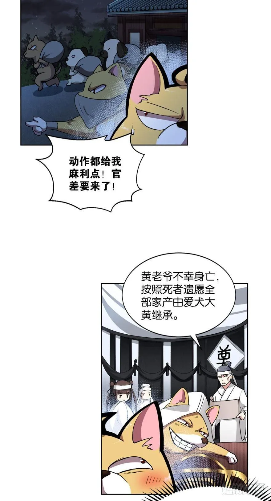 三十年河东三十年河西 第12页