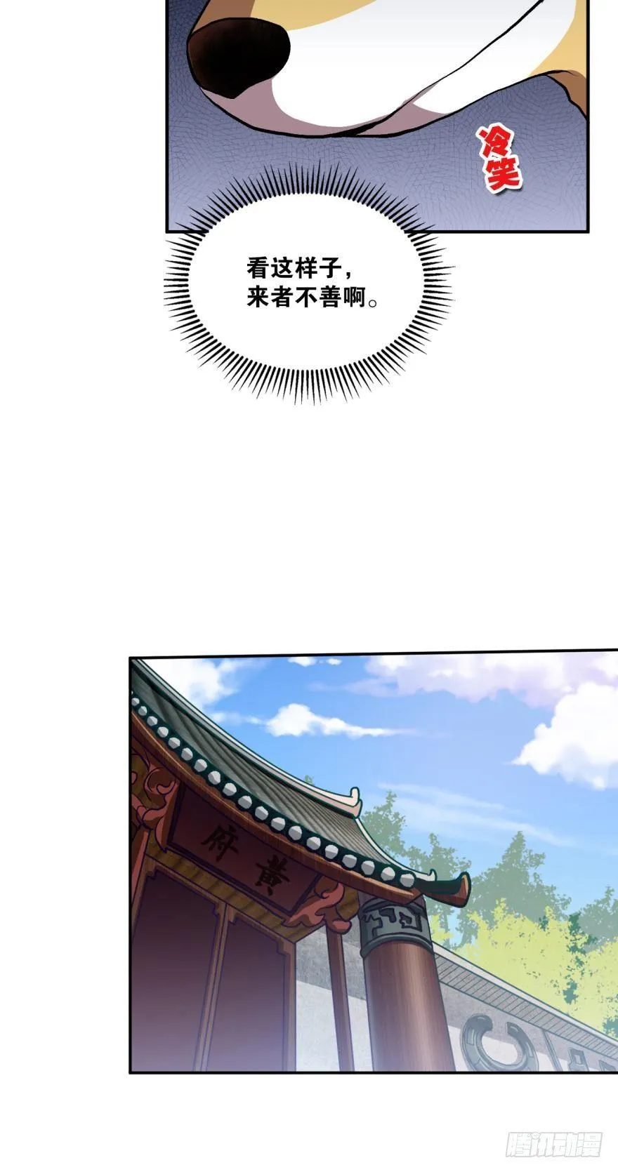 三十年河东三十年河西 第17页