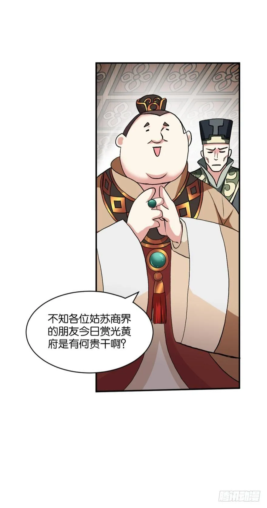 三十年河东三十年河西 第19页