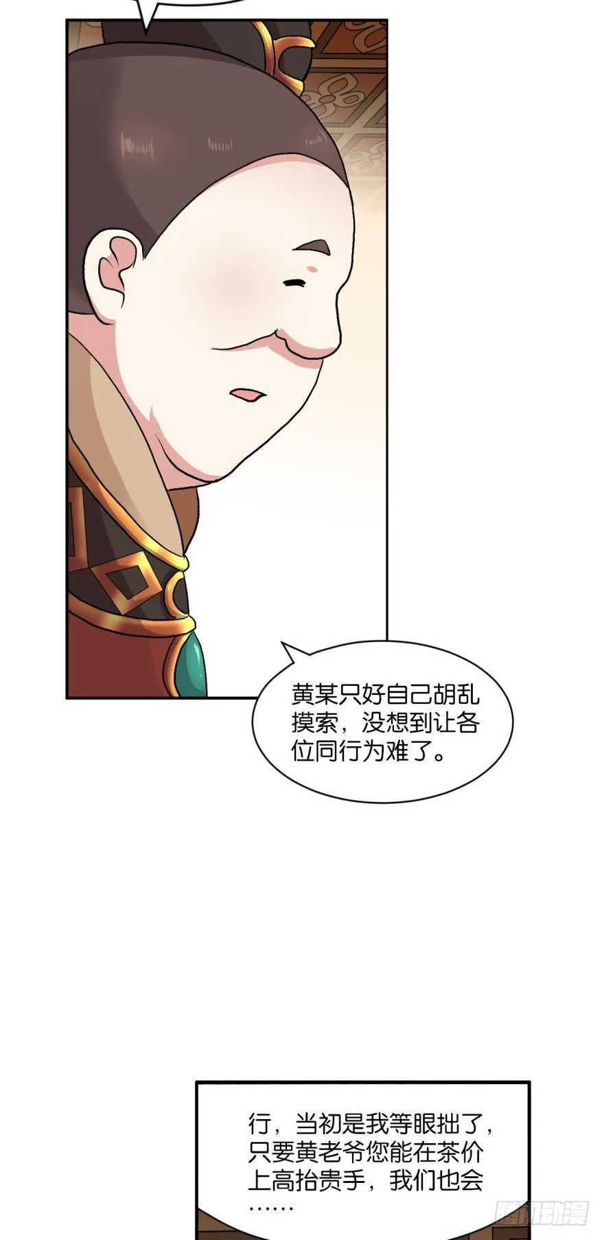 三十年河东三十年河西 第23页