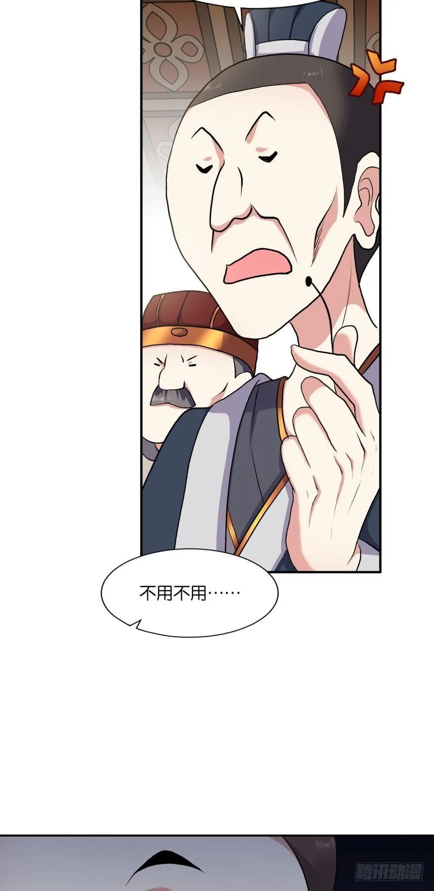 三十年河东三十年河西 第24页