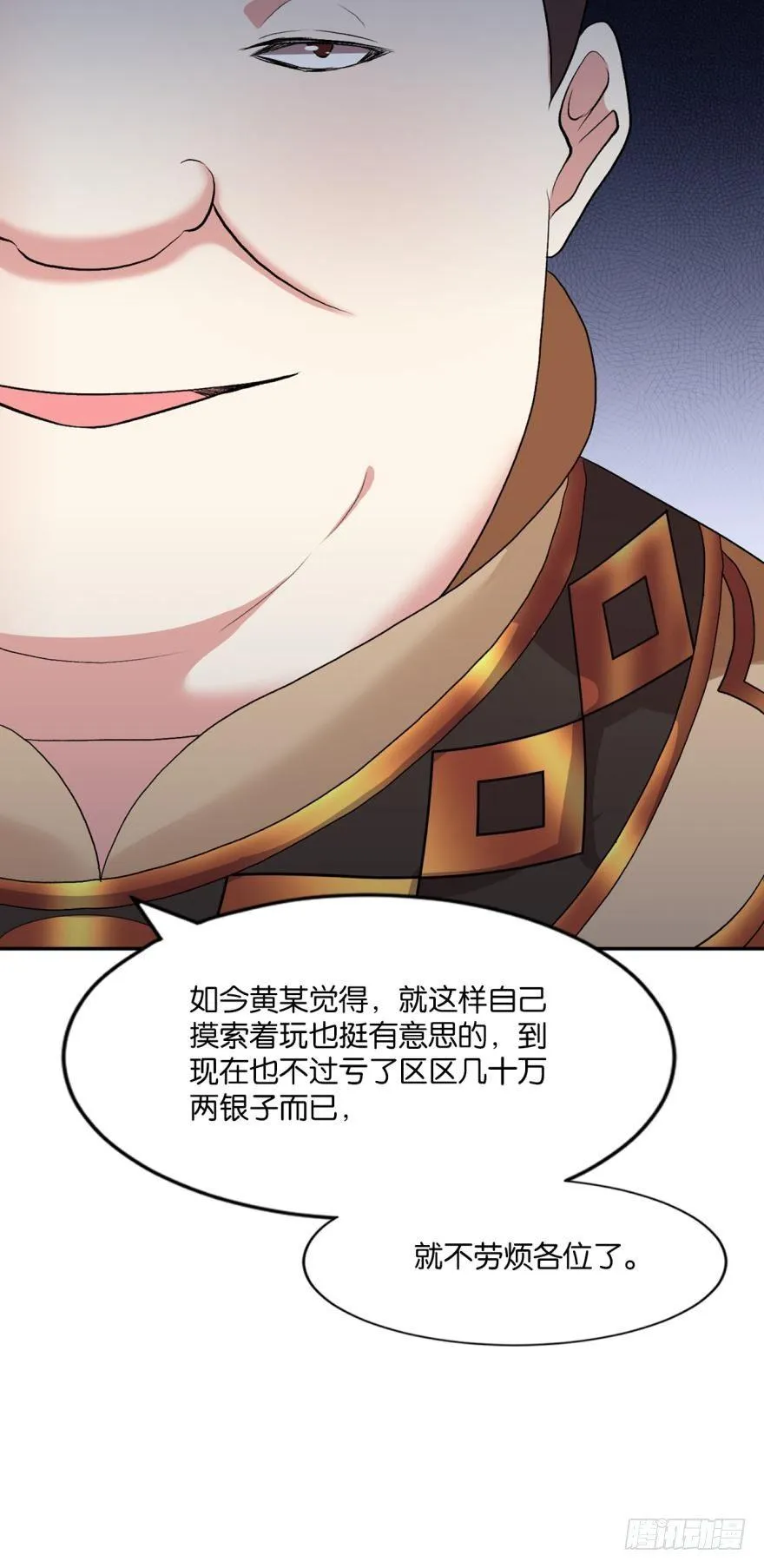 三十年河东三十年河西 第25页