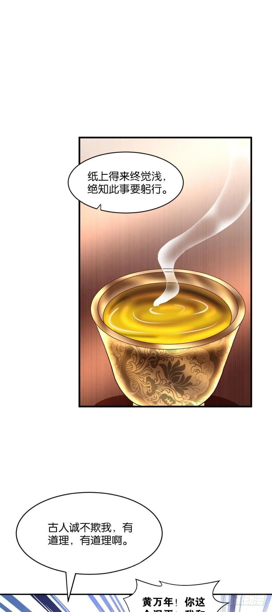 三十年河东三十年河西 第26页