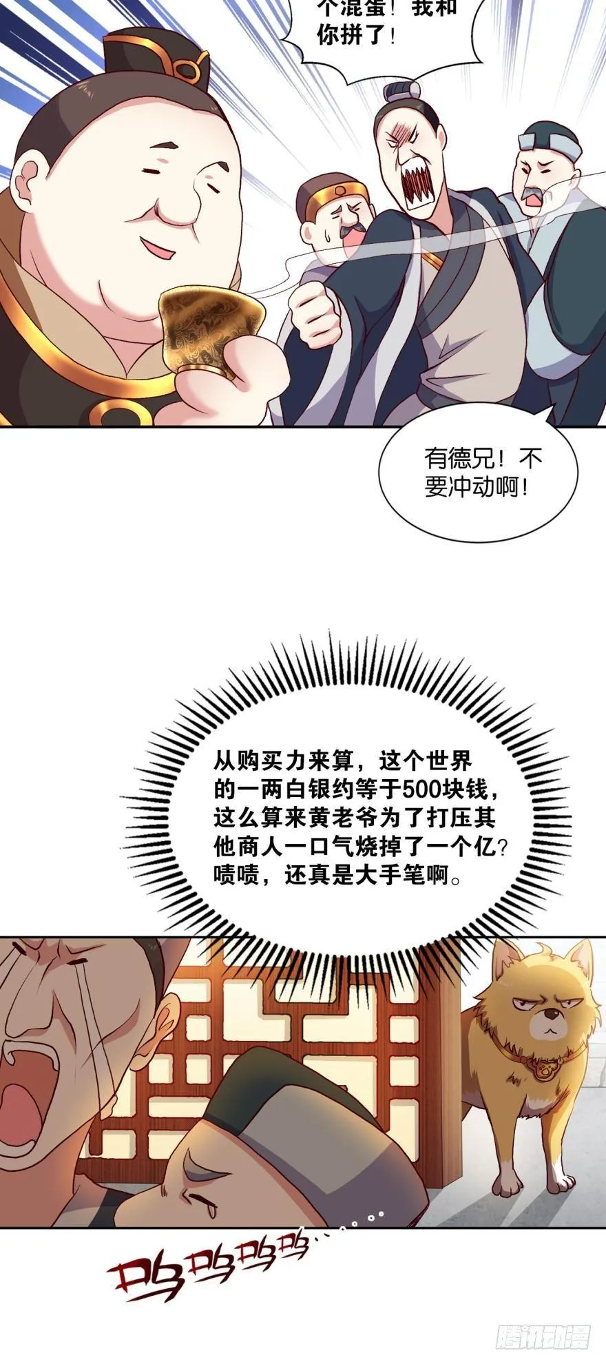 三十年河东三十年河西 第27页