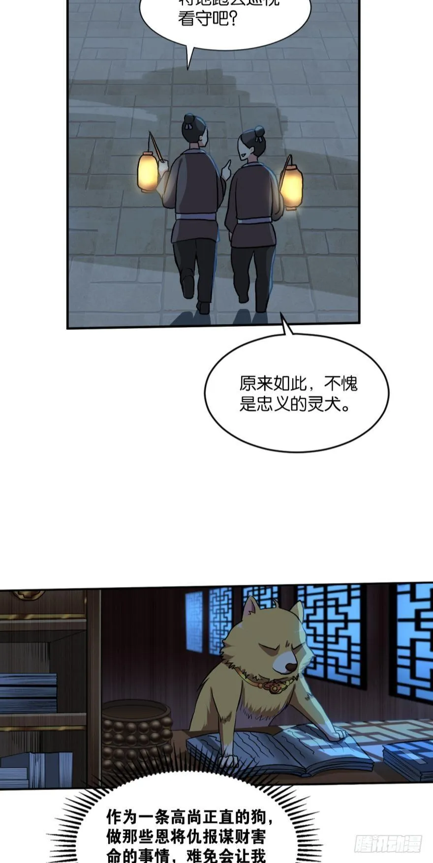 三十年河东三十年河西 第32页