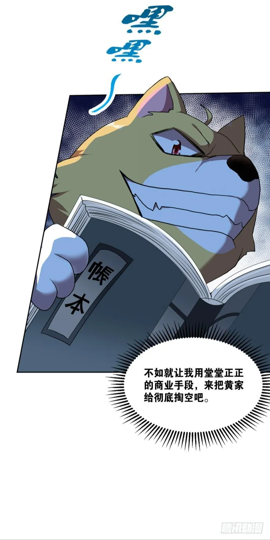 三十年河东三十年河西 第34页