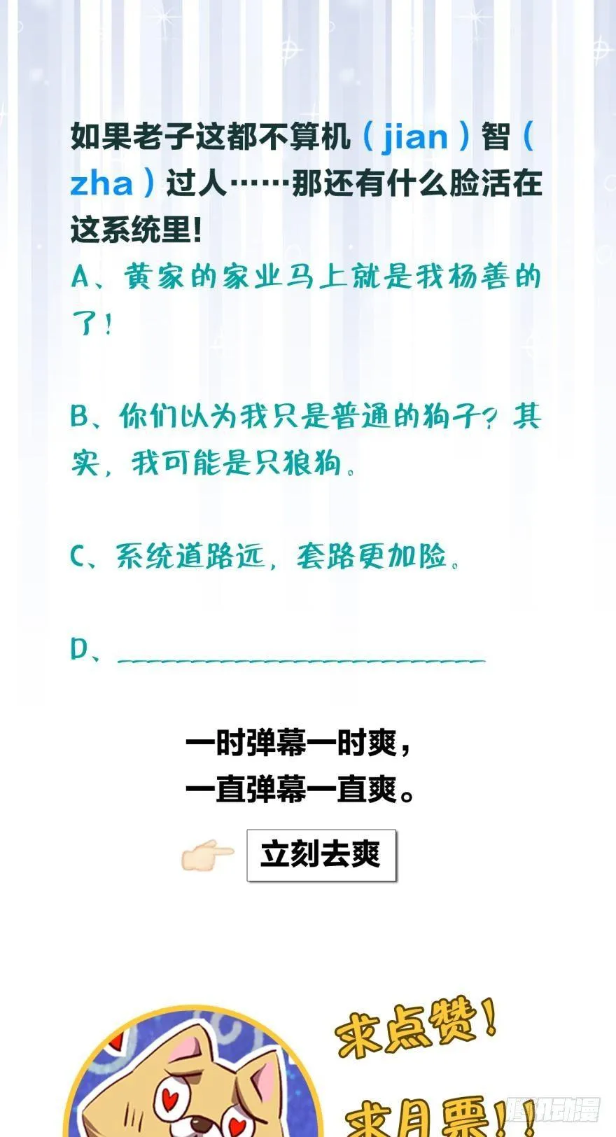 三十年河东三十年河西 第35页