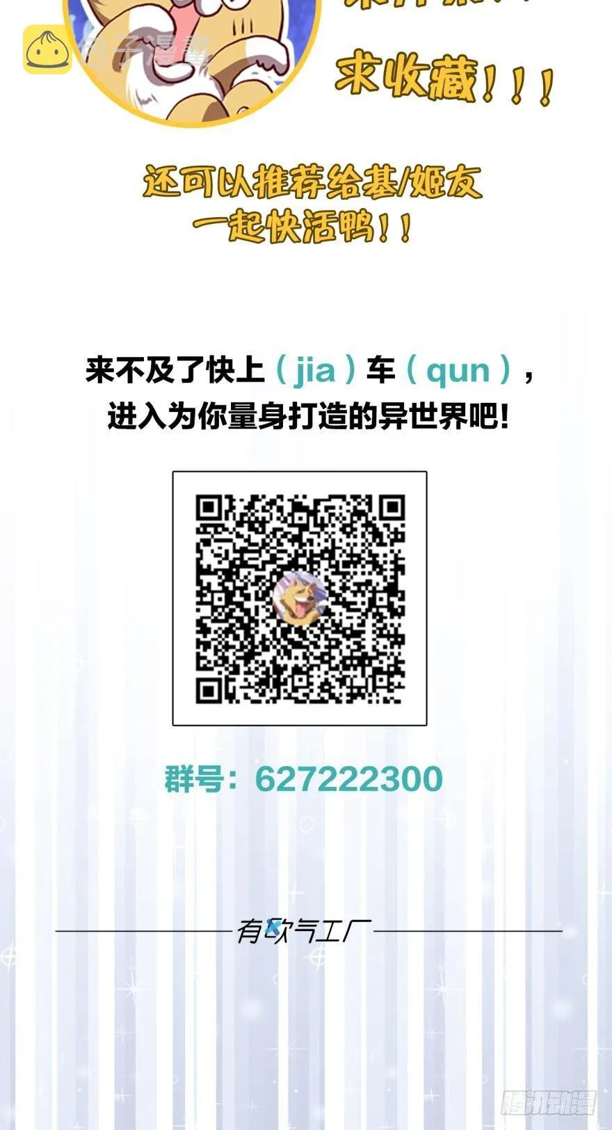 三十年河东三十年河西 第36页