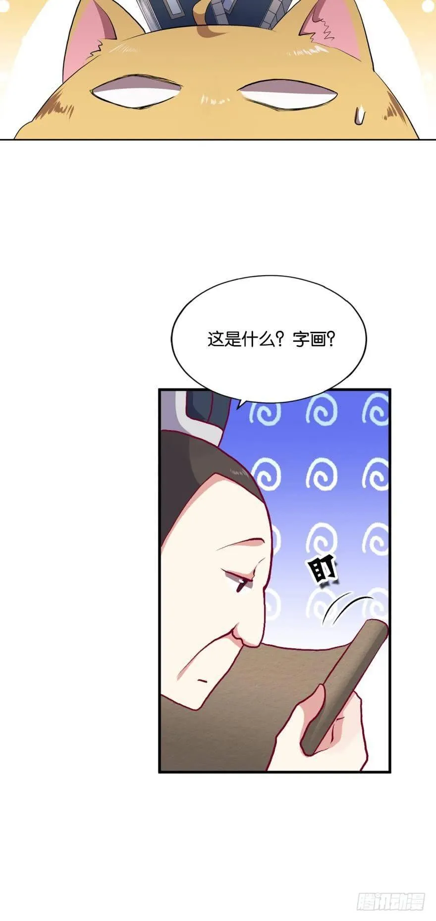 狗仙降世 第22页