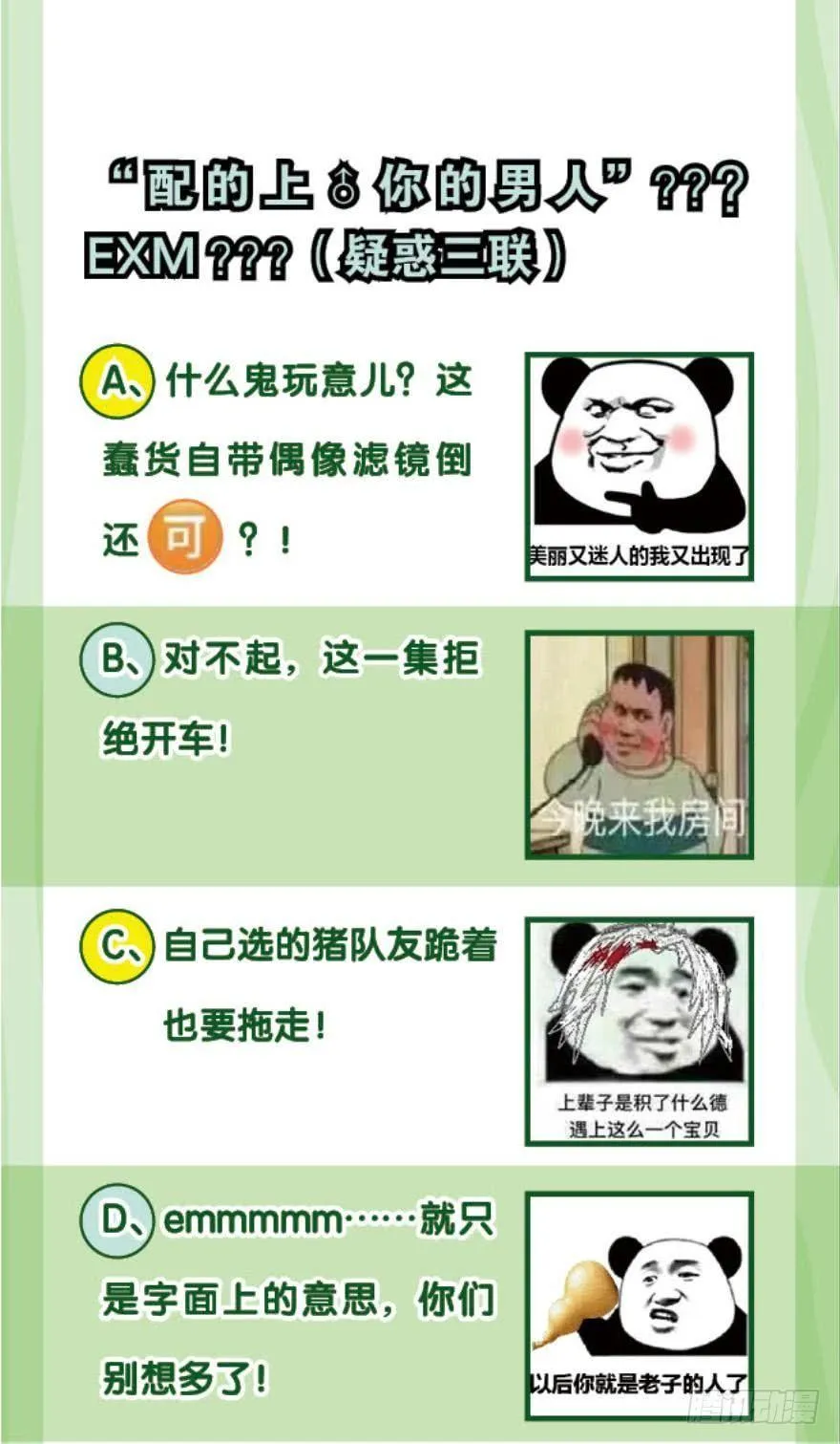 狗仙降世 第30页