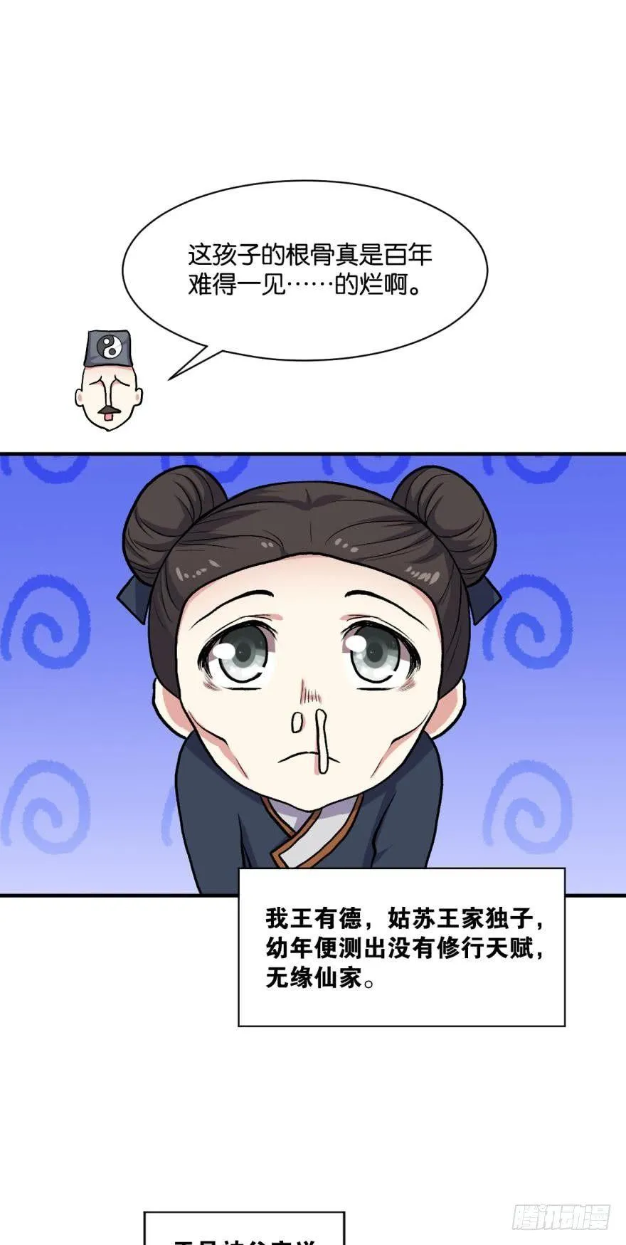 永结同心 第2页