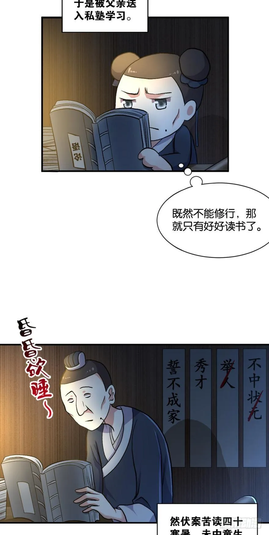 永结同心 第3页