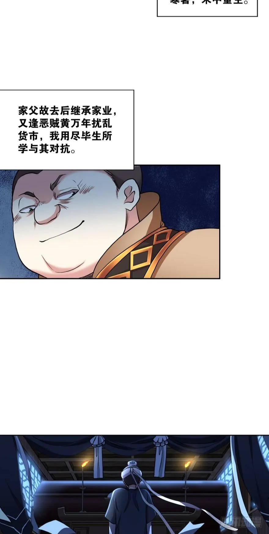 永结同心 第4页