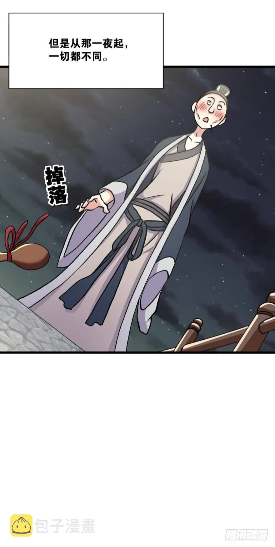 永结同心 第6页