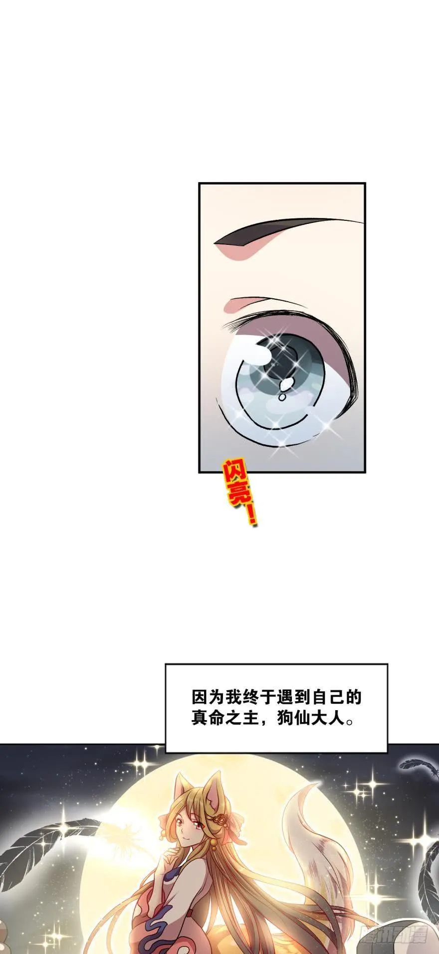 永结同心 第7页
