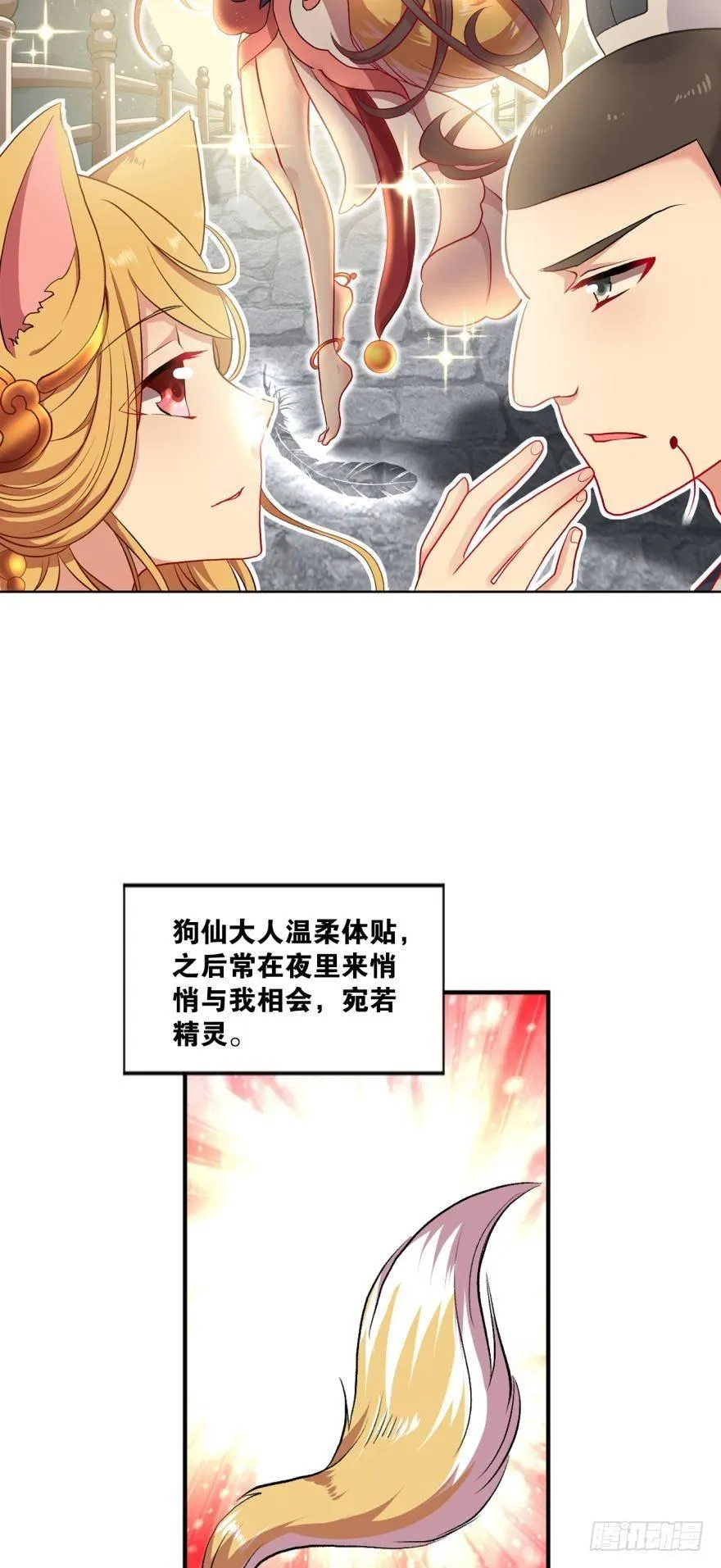永结同心 第8页