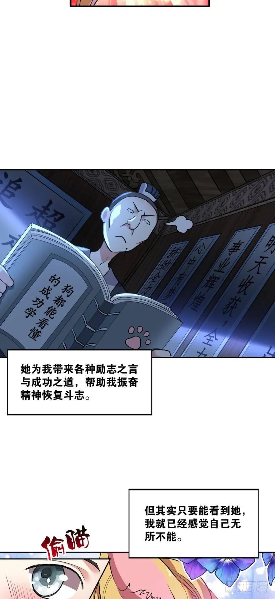 永结同心 第9页