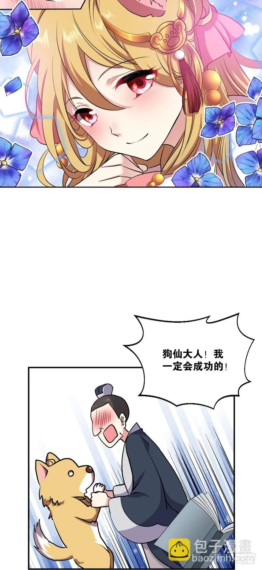 永结同心 第10页