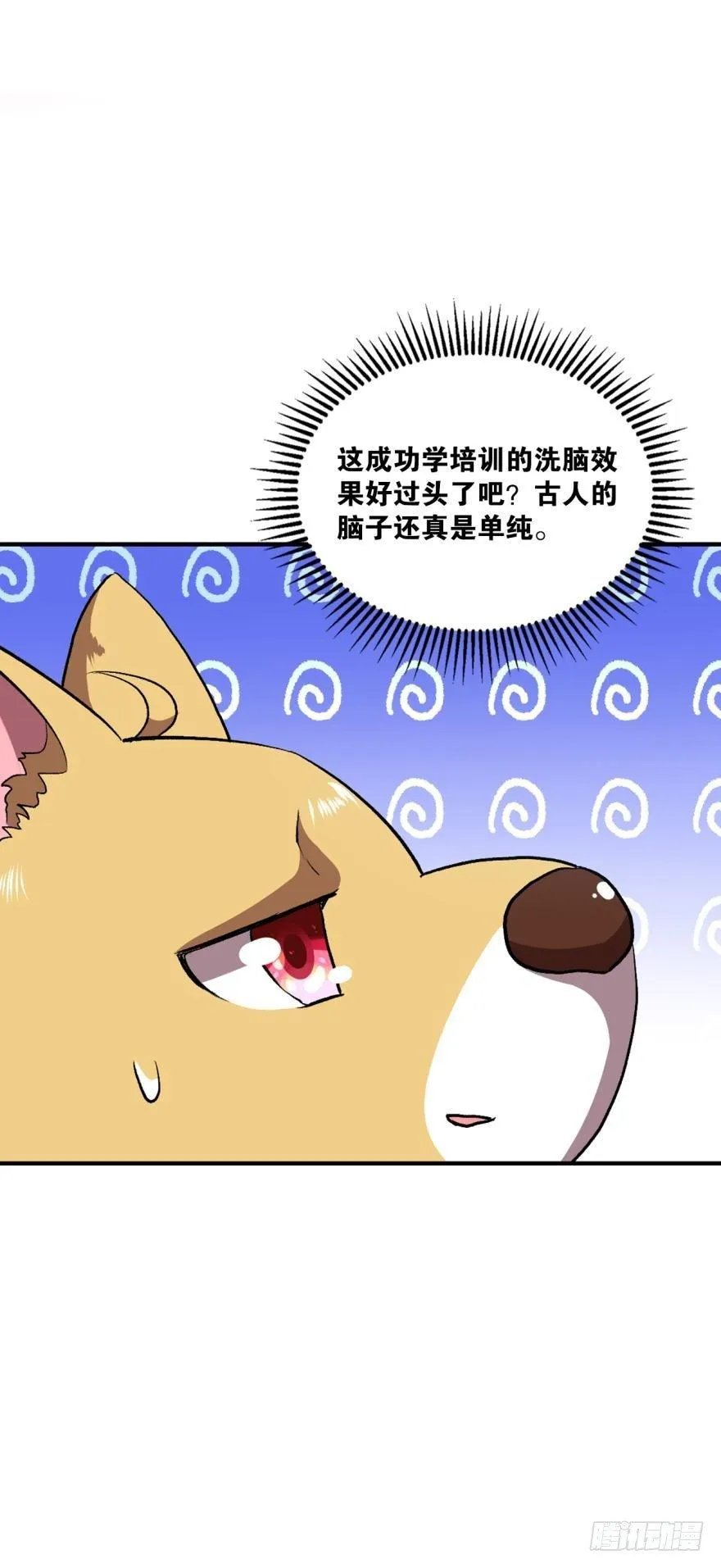 永结同心 第11页