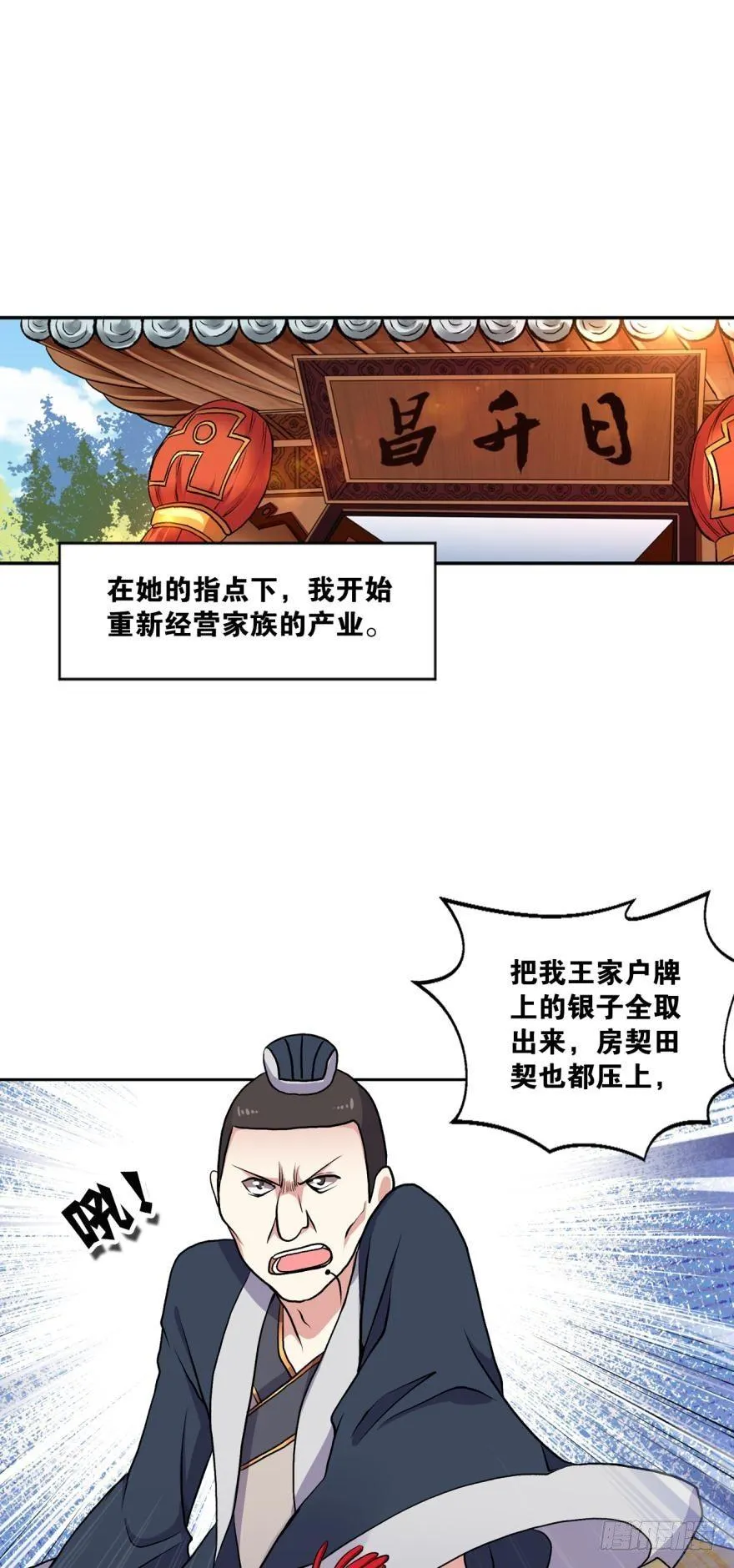 永结同心 第12页