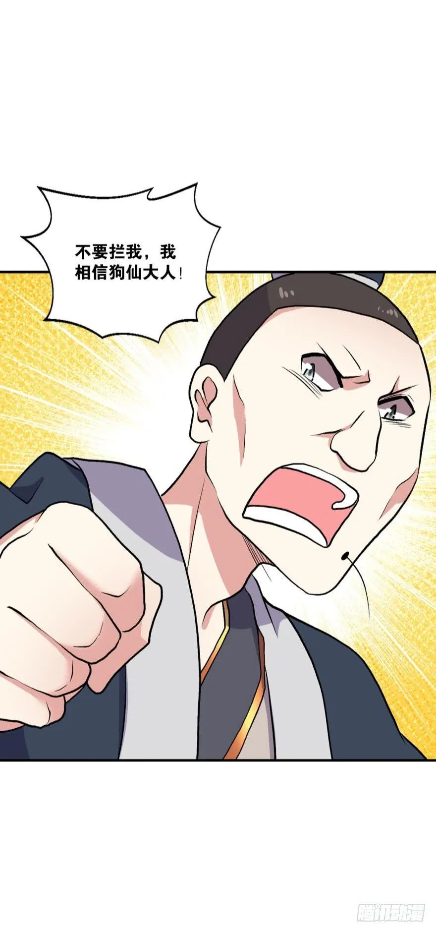 永结同心 第14页