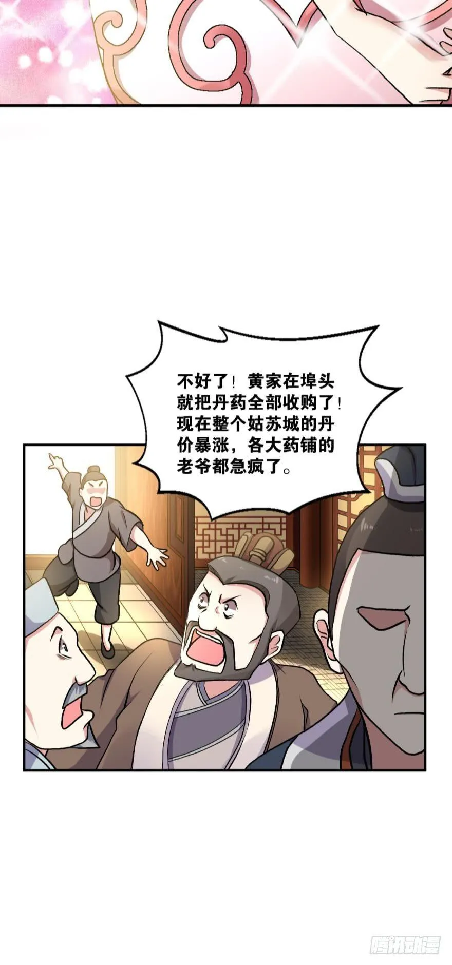 永结同心 第16页