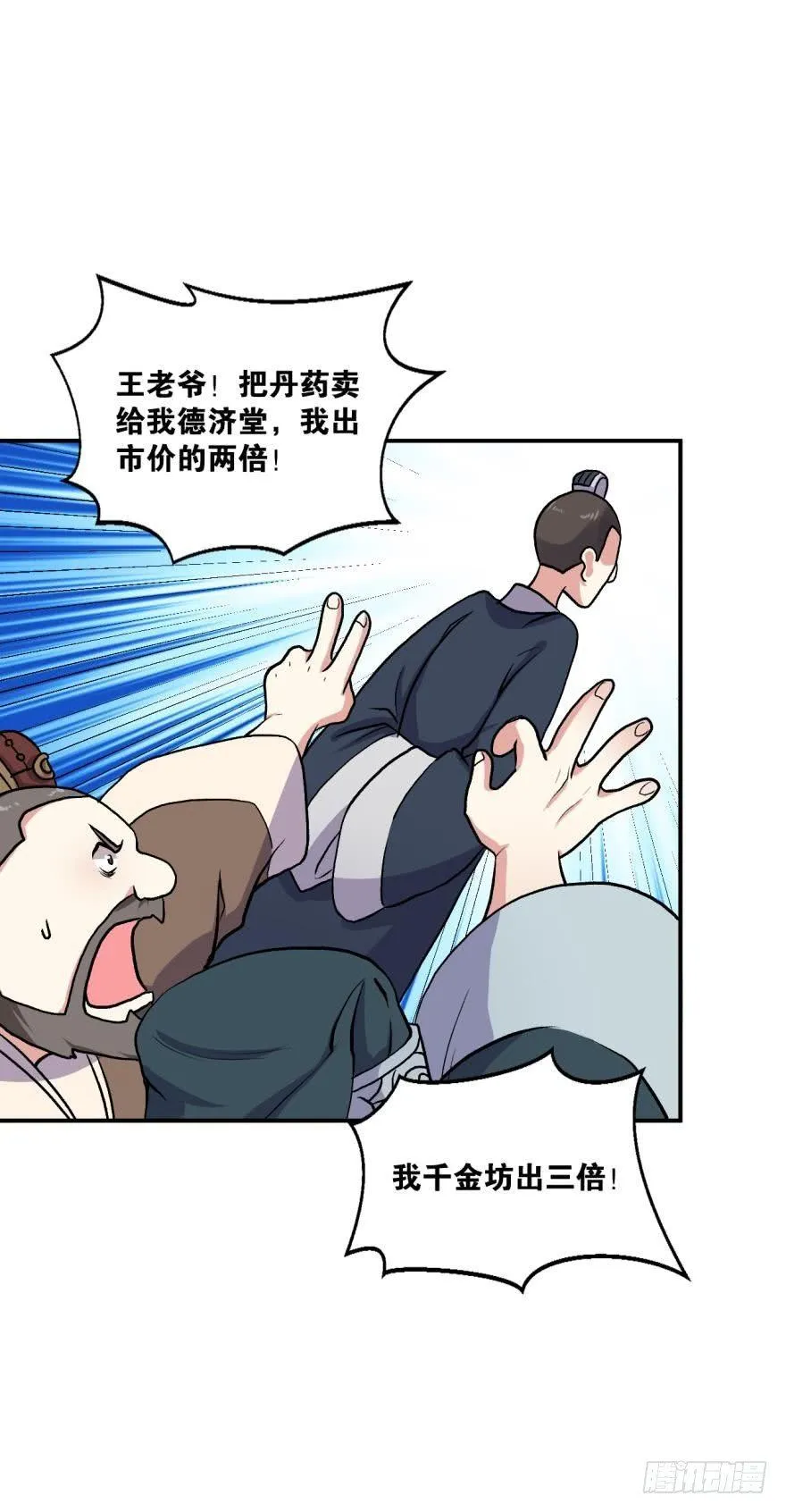 永结同心 第17页