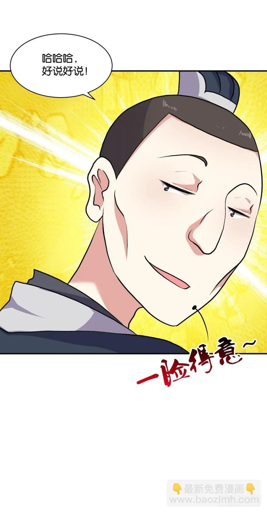 永结同心 第18页