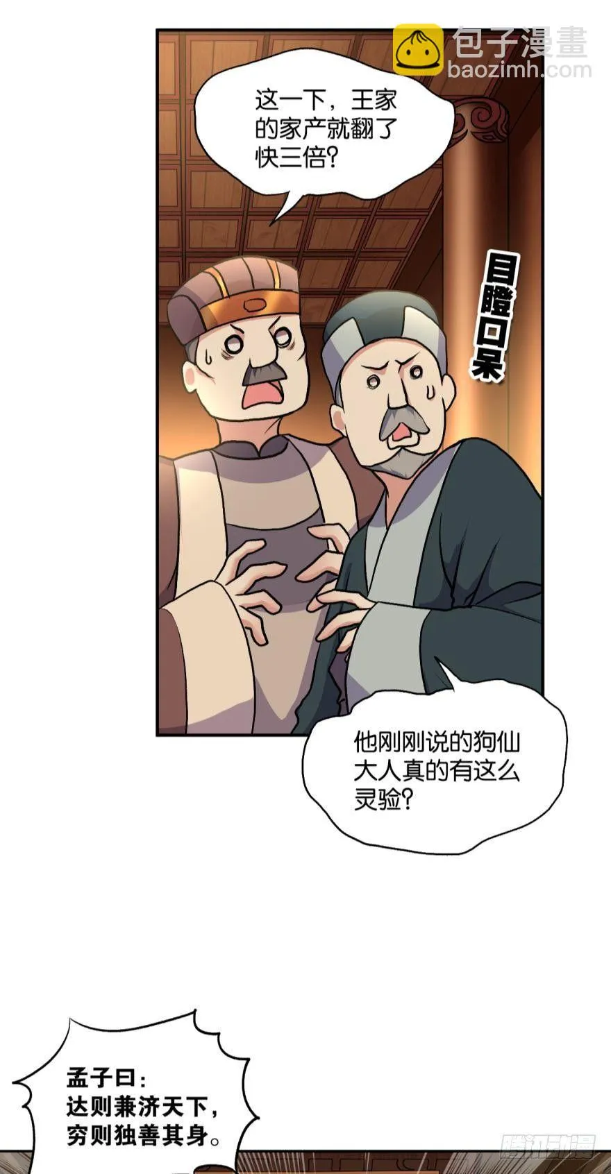 永结同心 第19页