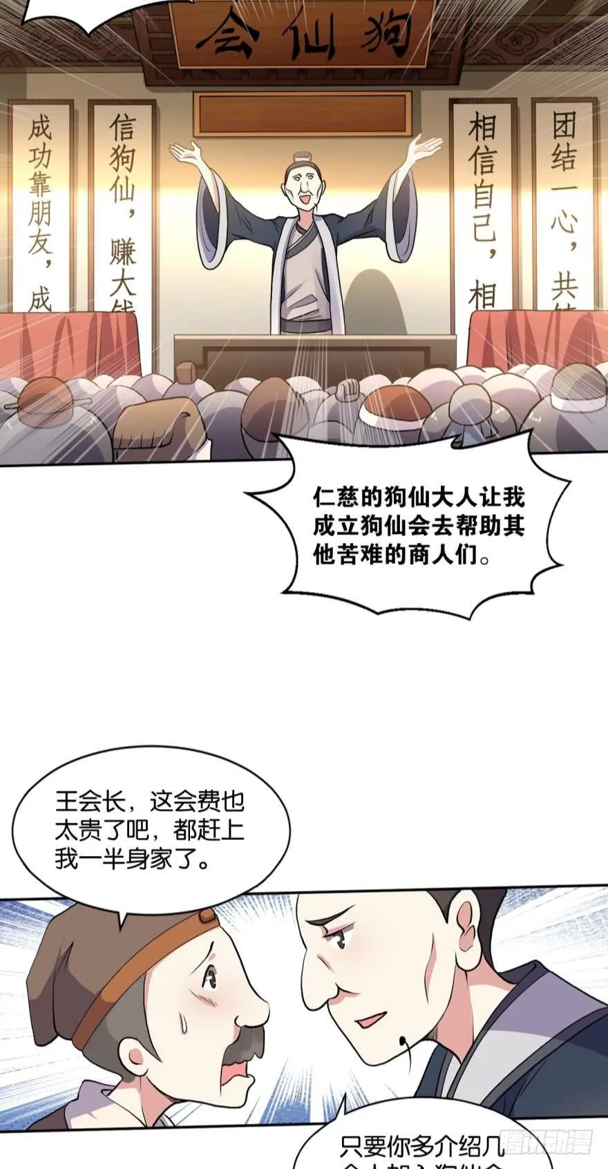 永结同心 第20页