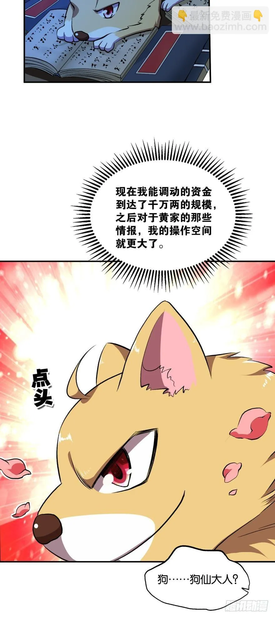 永结同心 第24页