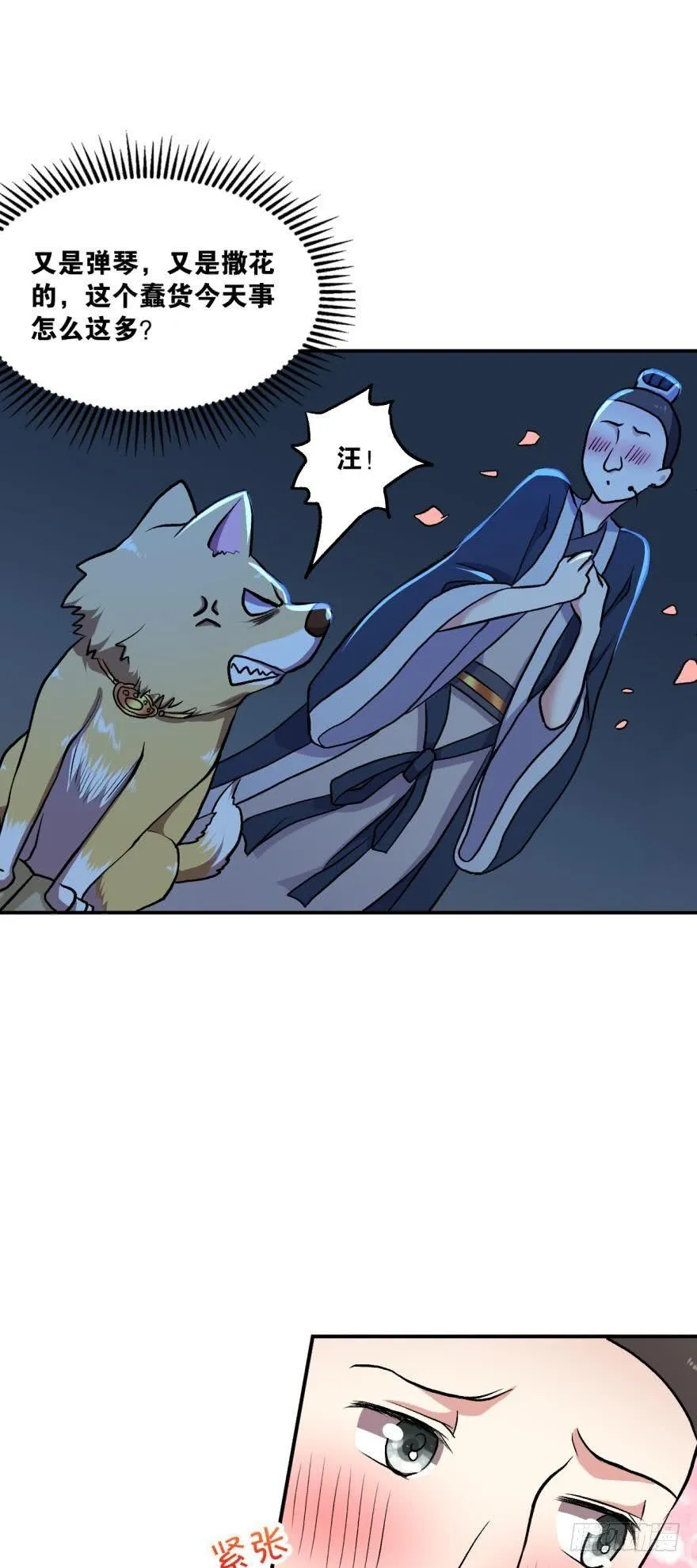 永结同心 第25页