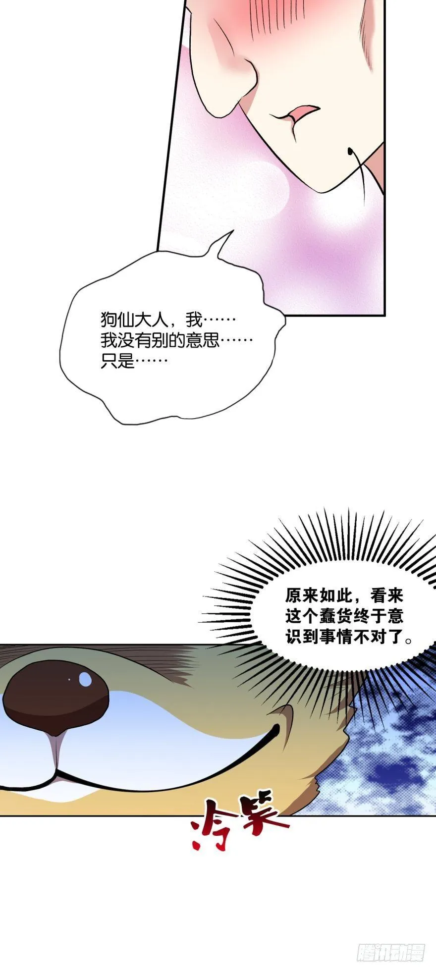 永结同心 第28页