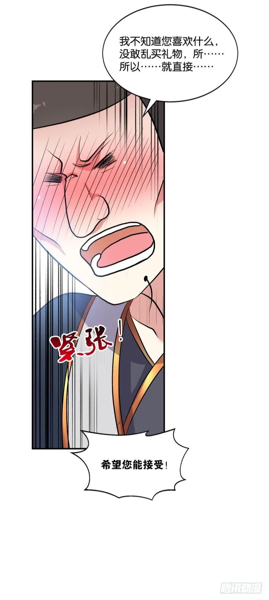 永结同心 第30页