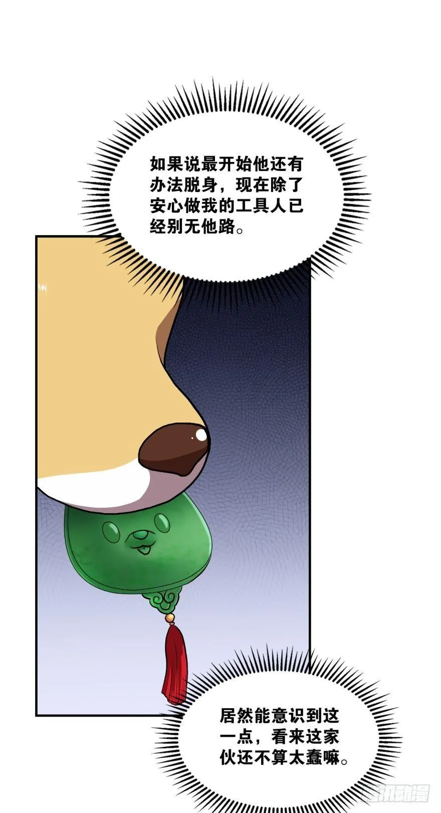 永结同心 第31页