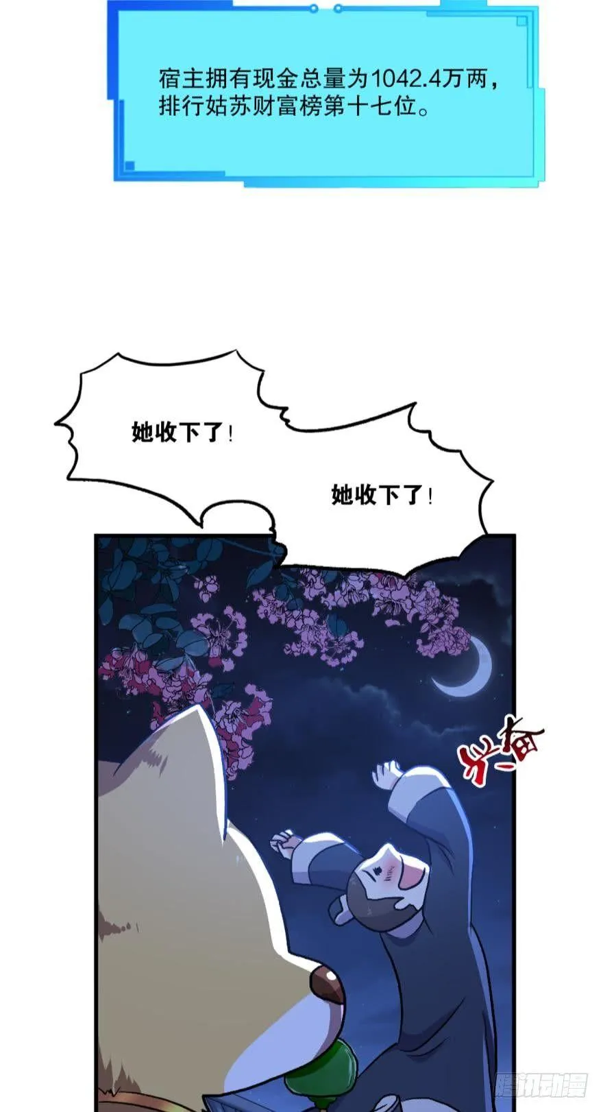 永结同心 第33页