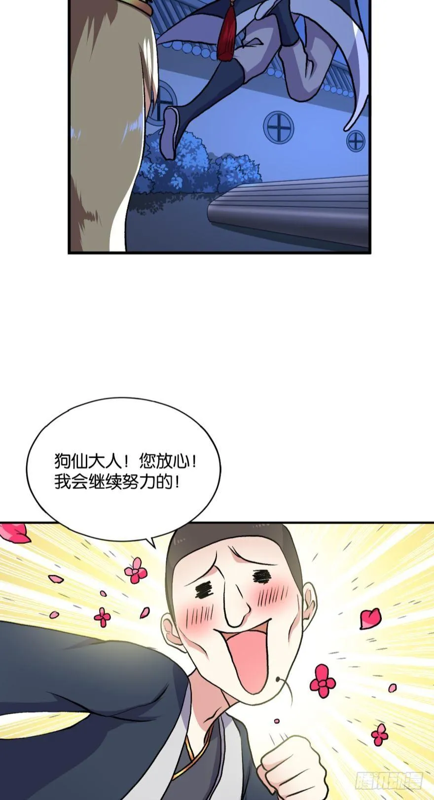 永结同心 第34页